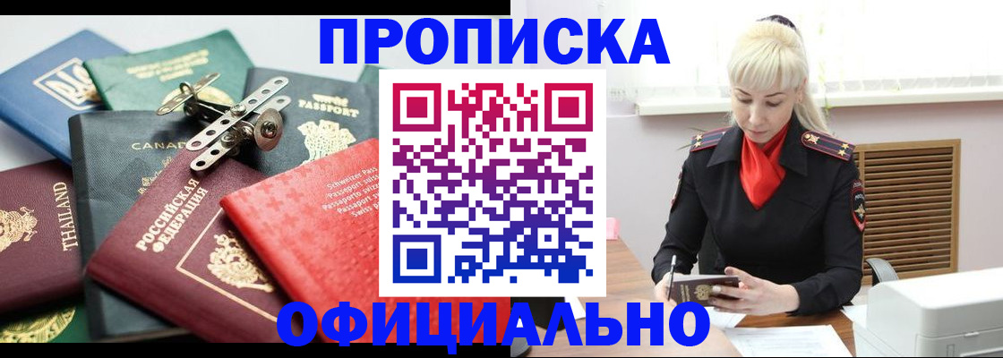временная регистрация надежно в Очёре