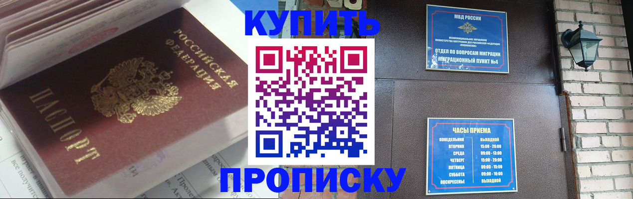 временная регистрация надежно в Очёре