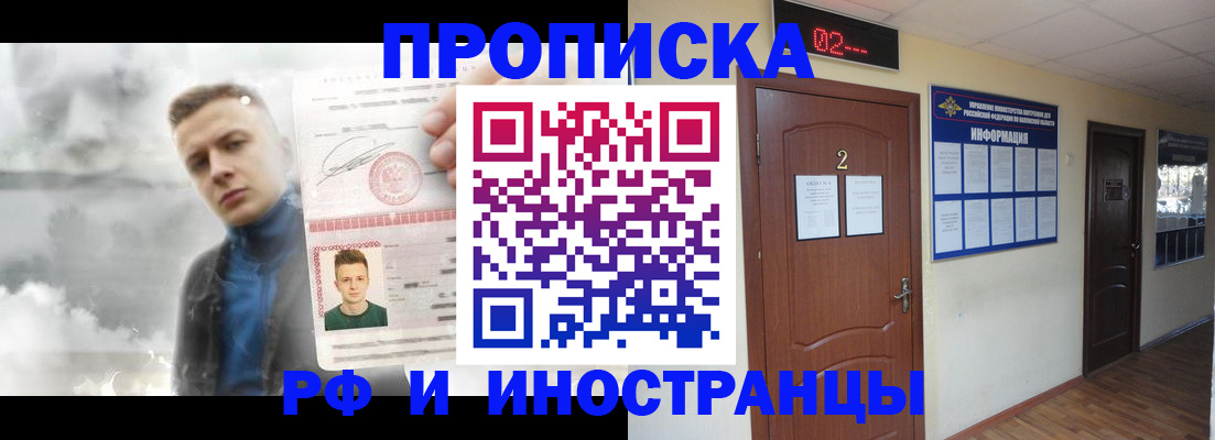 временная регистрация 2025 в Очёре