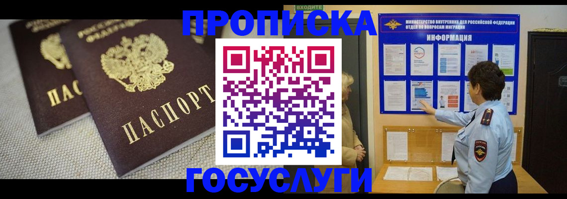 пропишу в квартире в Очёре